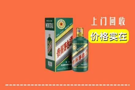 克孜勒苏州阿图什回收纪念茅台酒